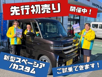 先行初売り開催中！話題の新型スペーシア・カスタム試乗できます！！